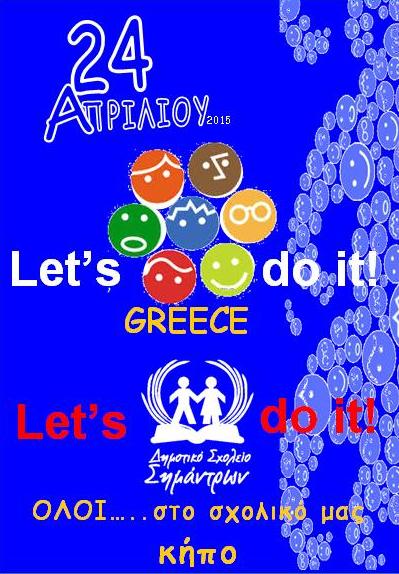 LETS DO IT GREECE 2015